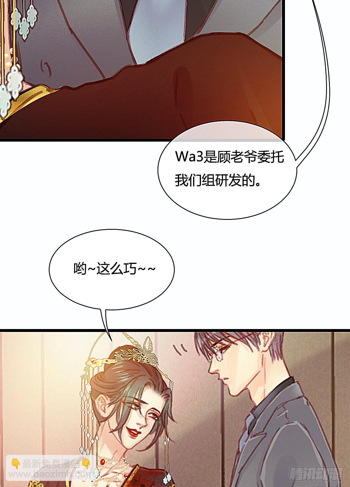 聂羽番外二(1/2)-第58话