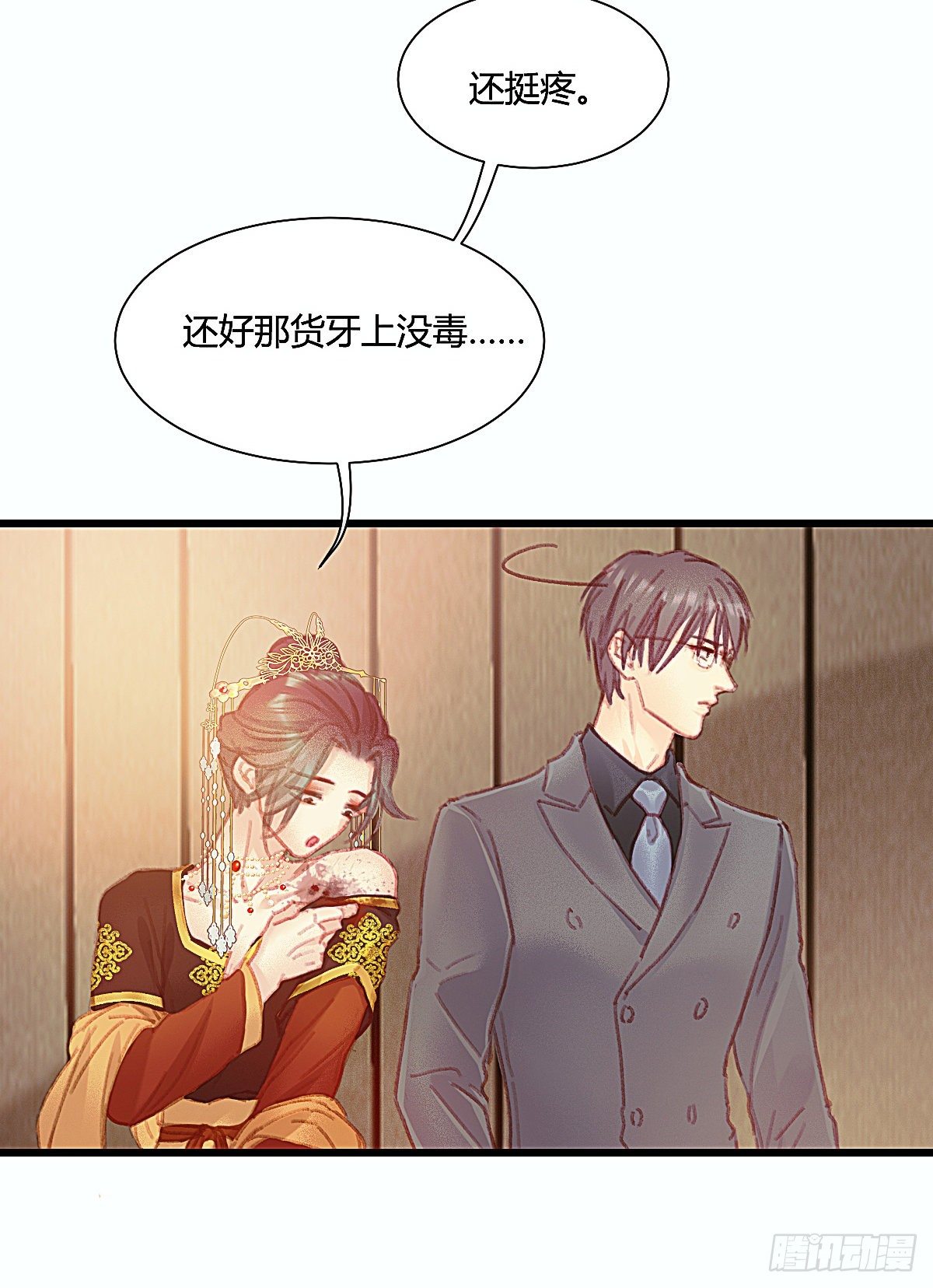聂羽番外二(1/2)-第58话