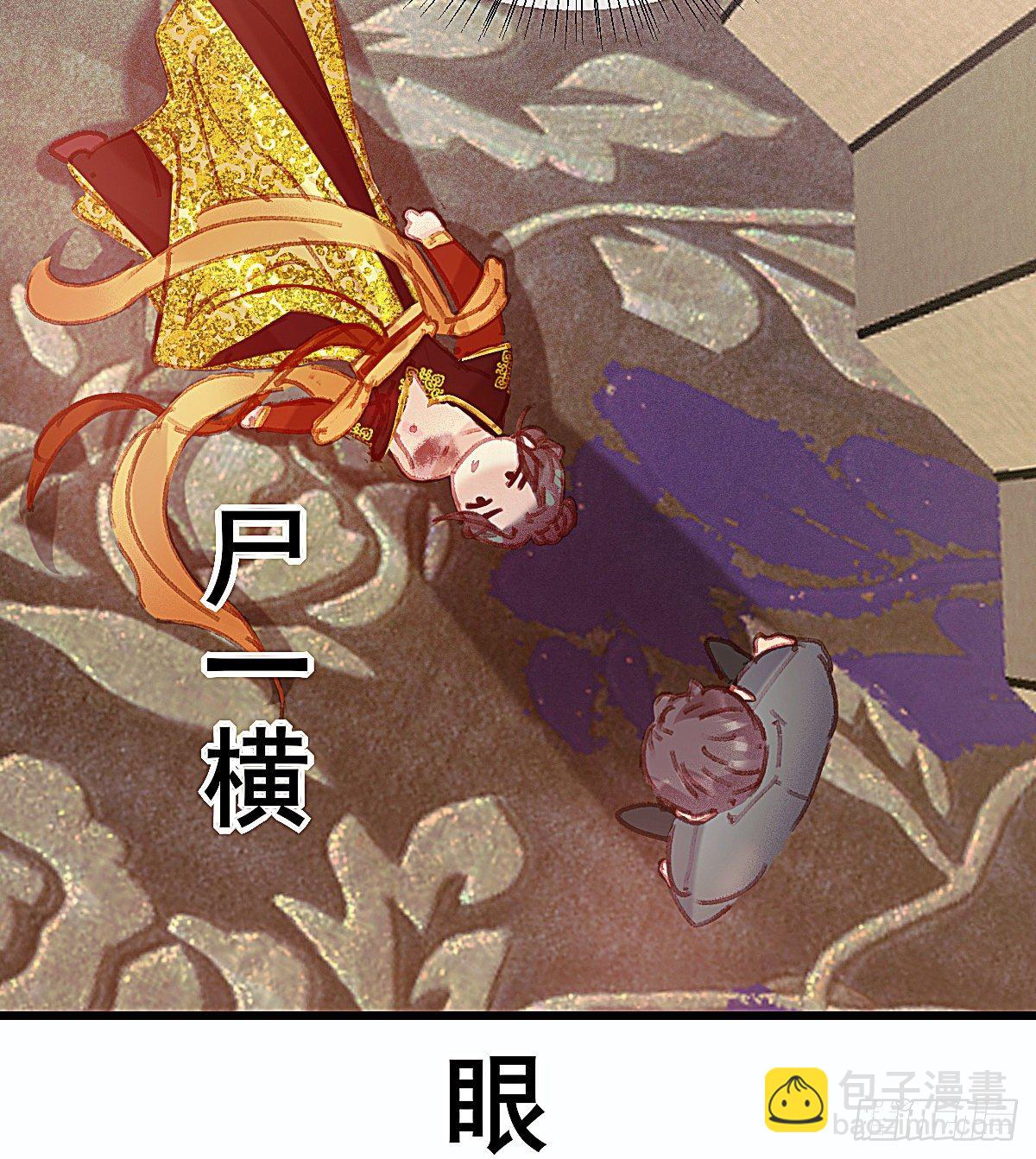 聂羽番外二(1/2)-第58话