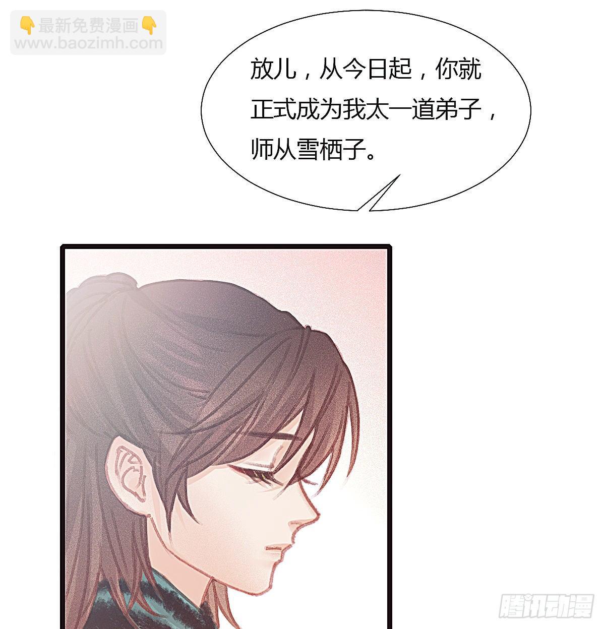 前尘篇二(1/2)-第60话