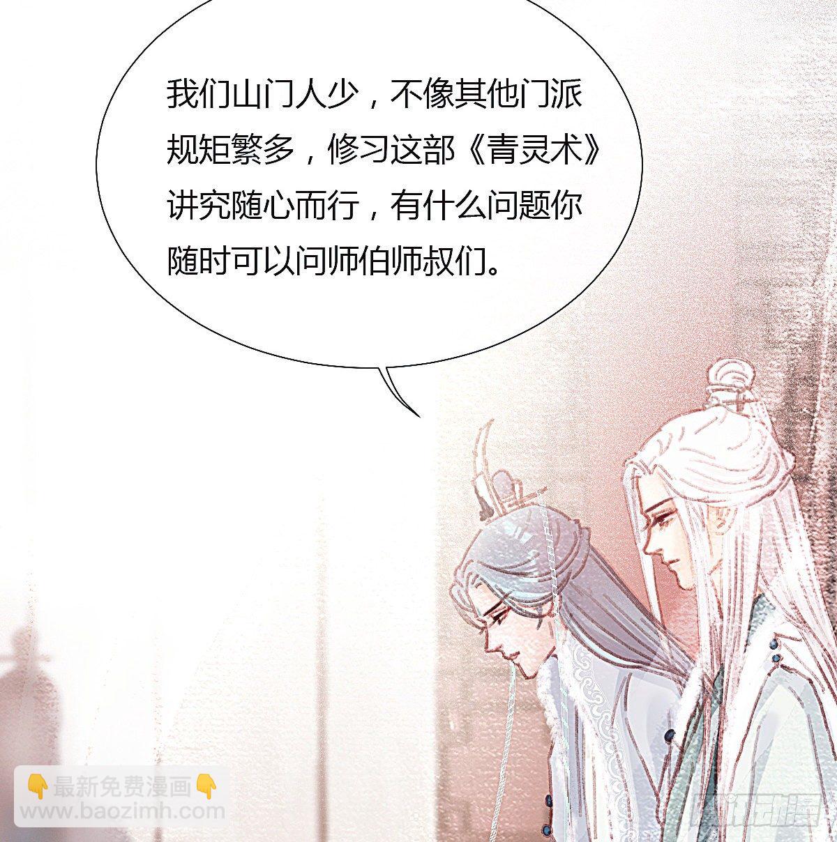 前尘篇二(1/2)-第60话