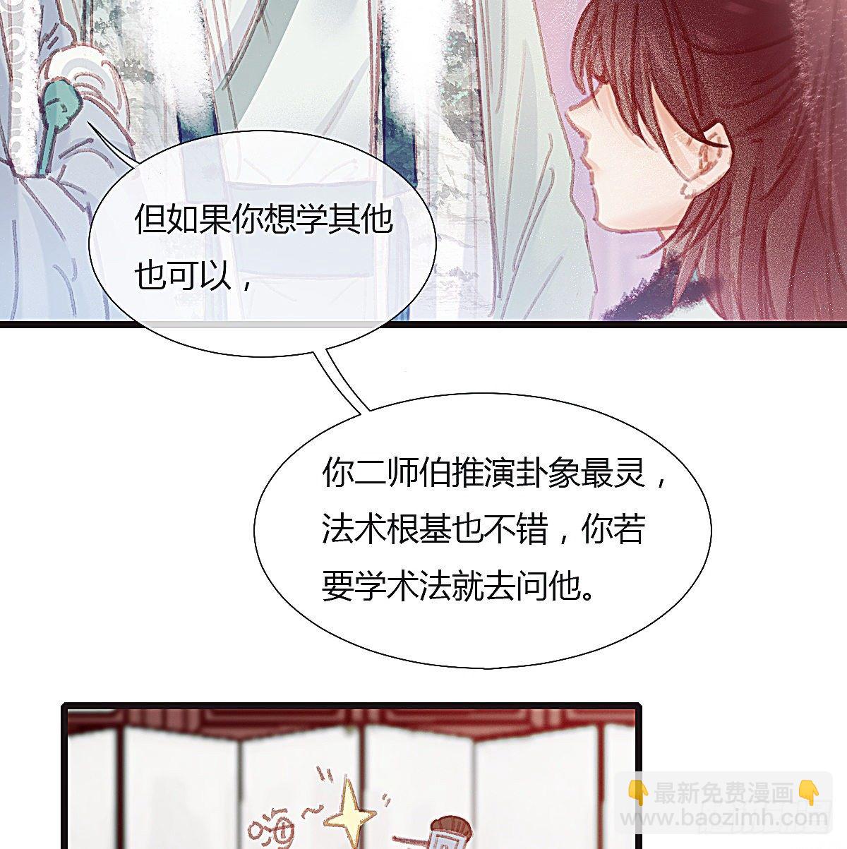 前尘篇二(1/2)-第60话