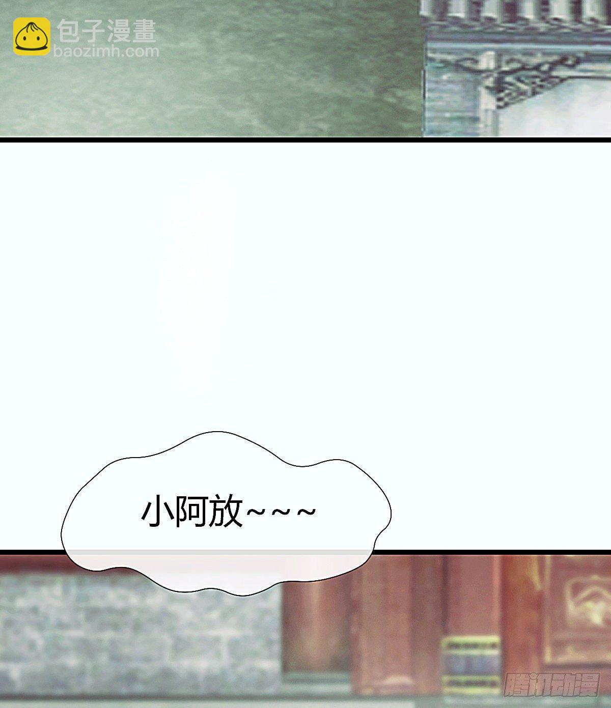 前尘篇二(1/2)-第60话