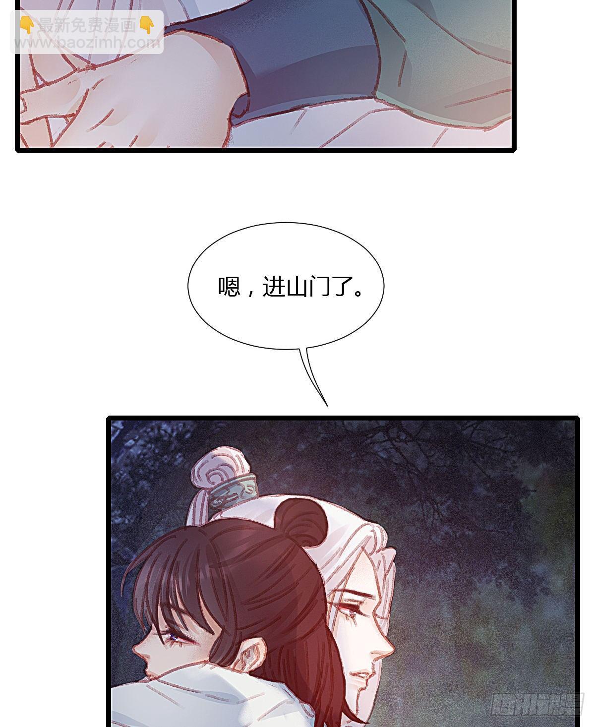 前尘篇四(1/2)-第62话