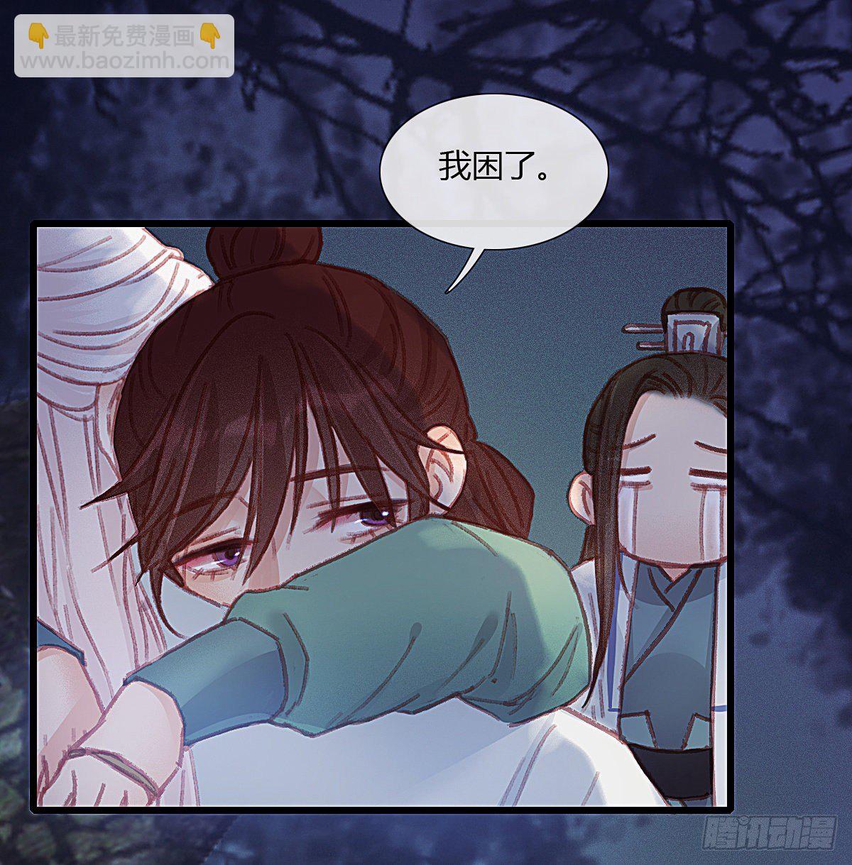 前尘篇四(1/2)-第62话