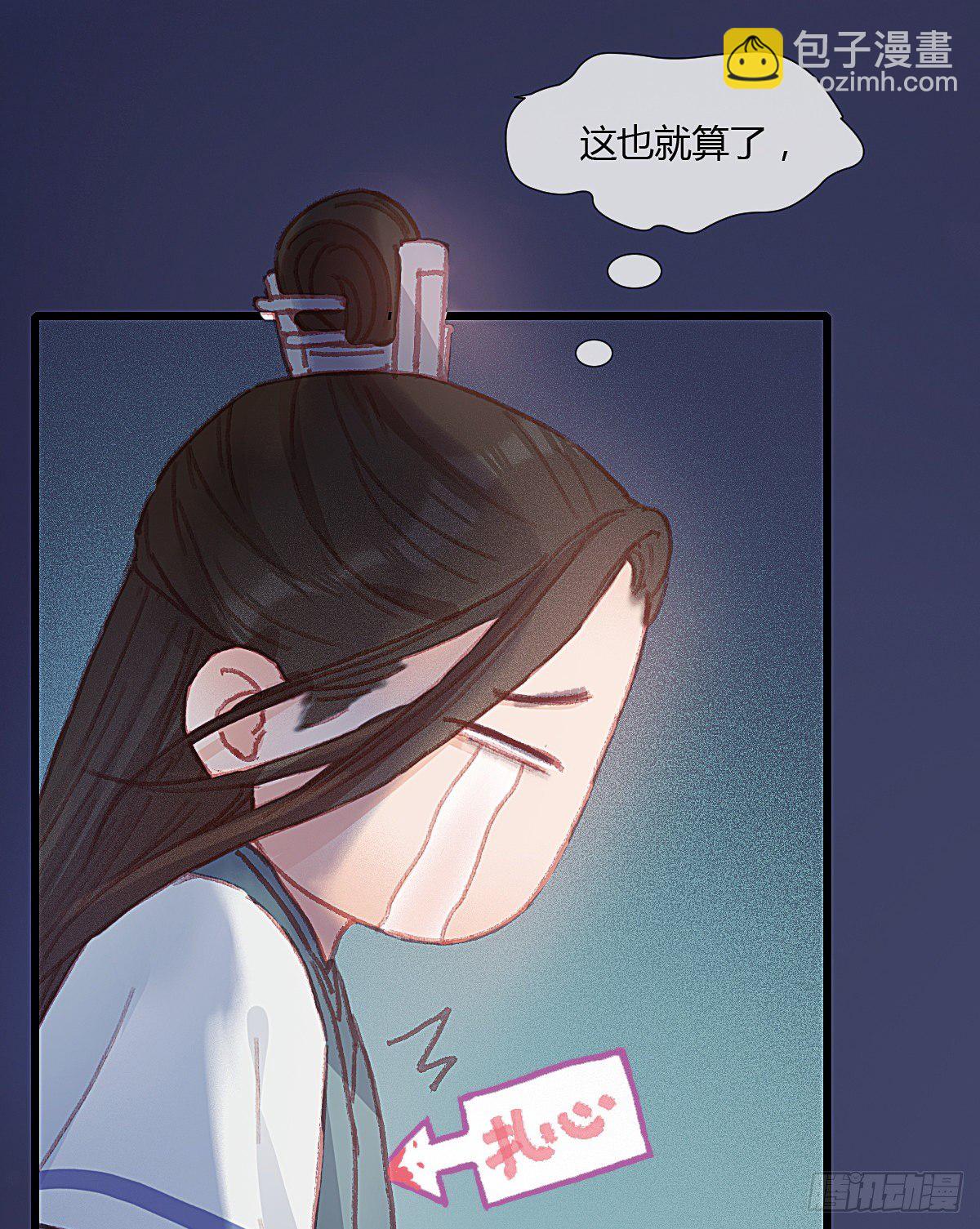 前尘篇四(1/2)-第62话