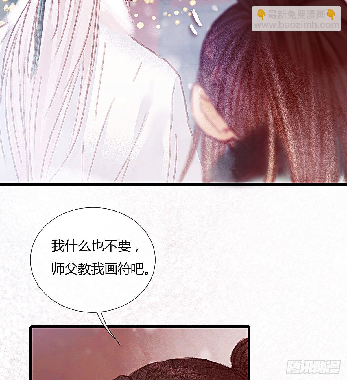 前尘篇四(1/2)-第62话