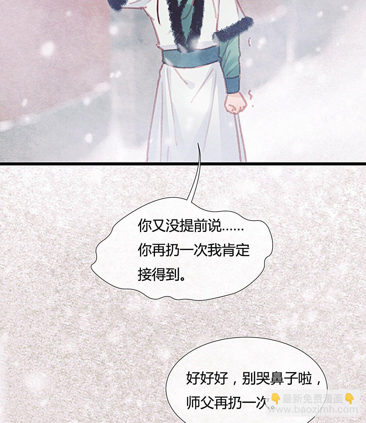 前尘篇四(1/2)-第62话