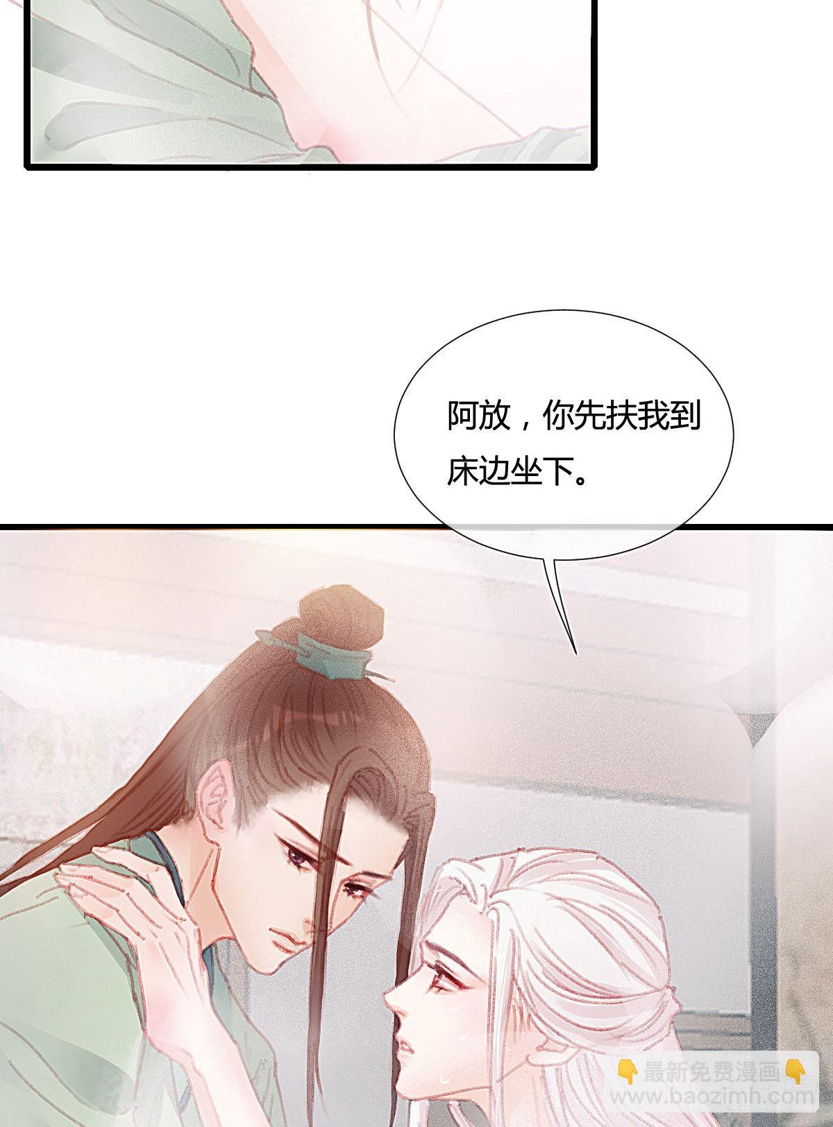 前尘篇六(1/2)-第64话