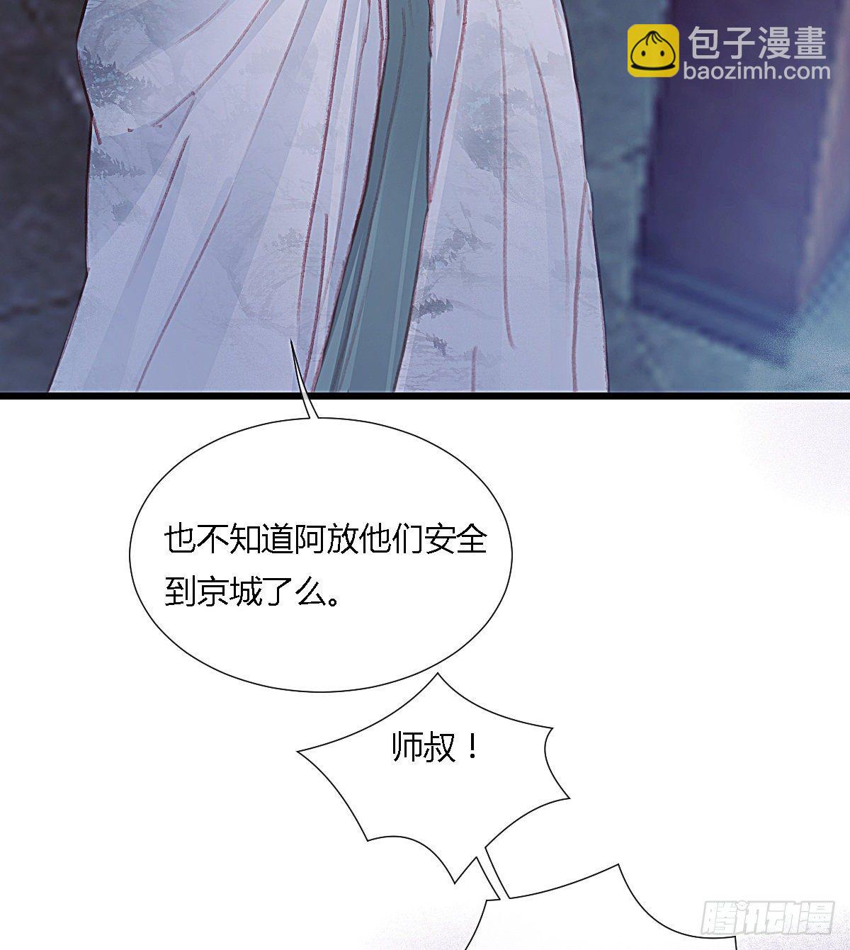 前尘篇九(1/2)-第68话