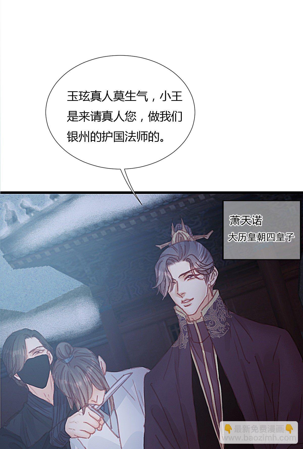 前尘篇九(1/2)-第68话