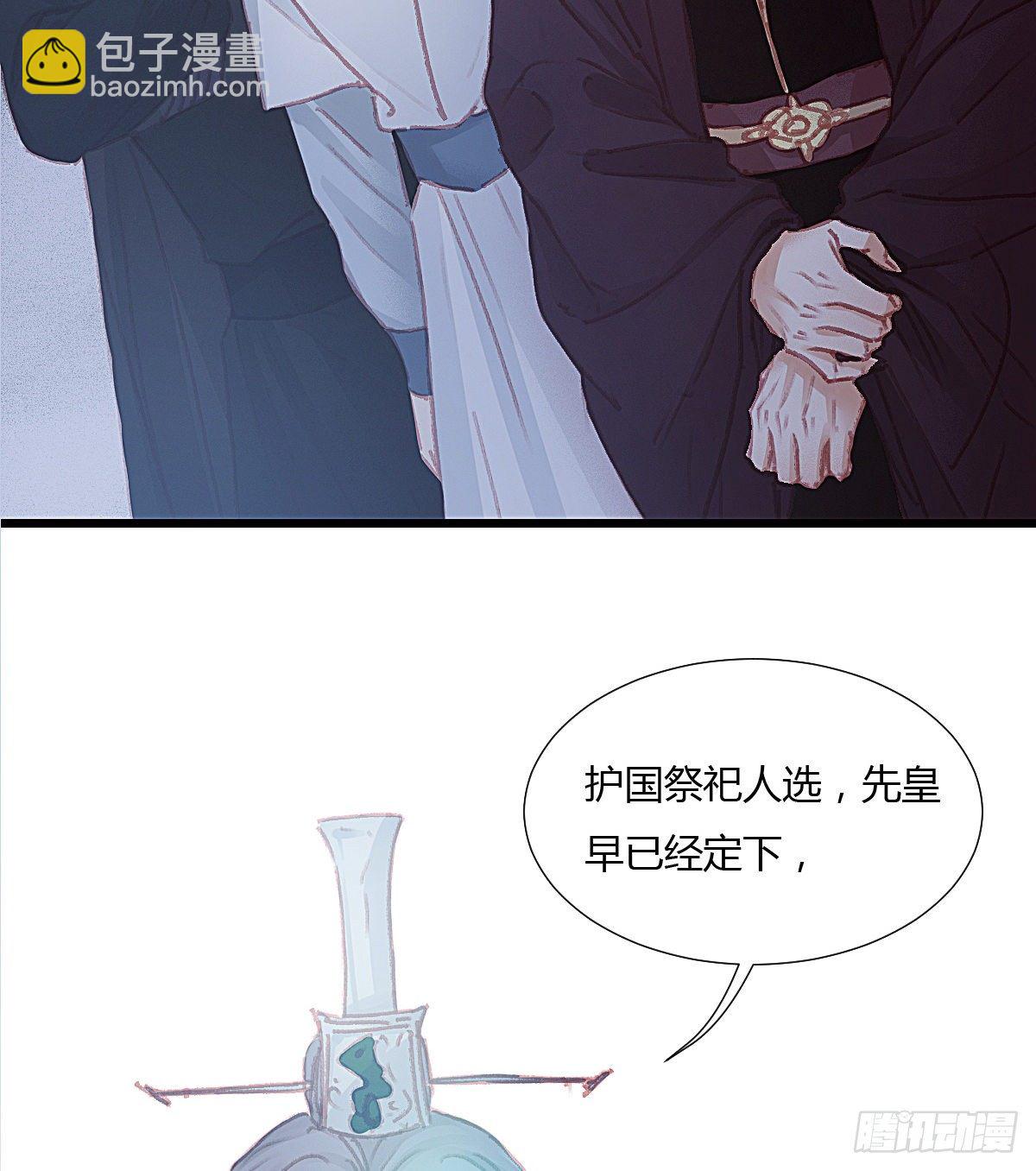 前尘篇九(1/2)-第68话