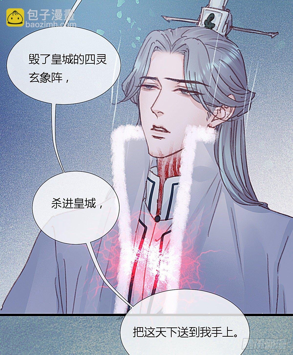 前尘篇九(1/2)-第68话