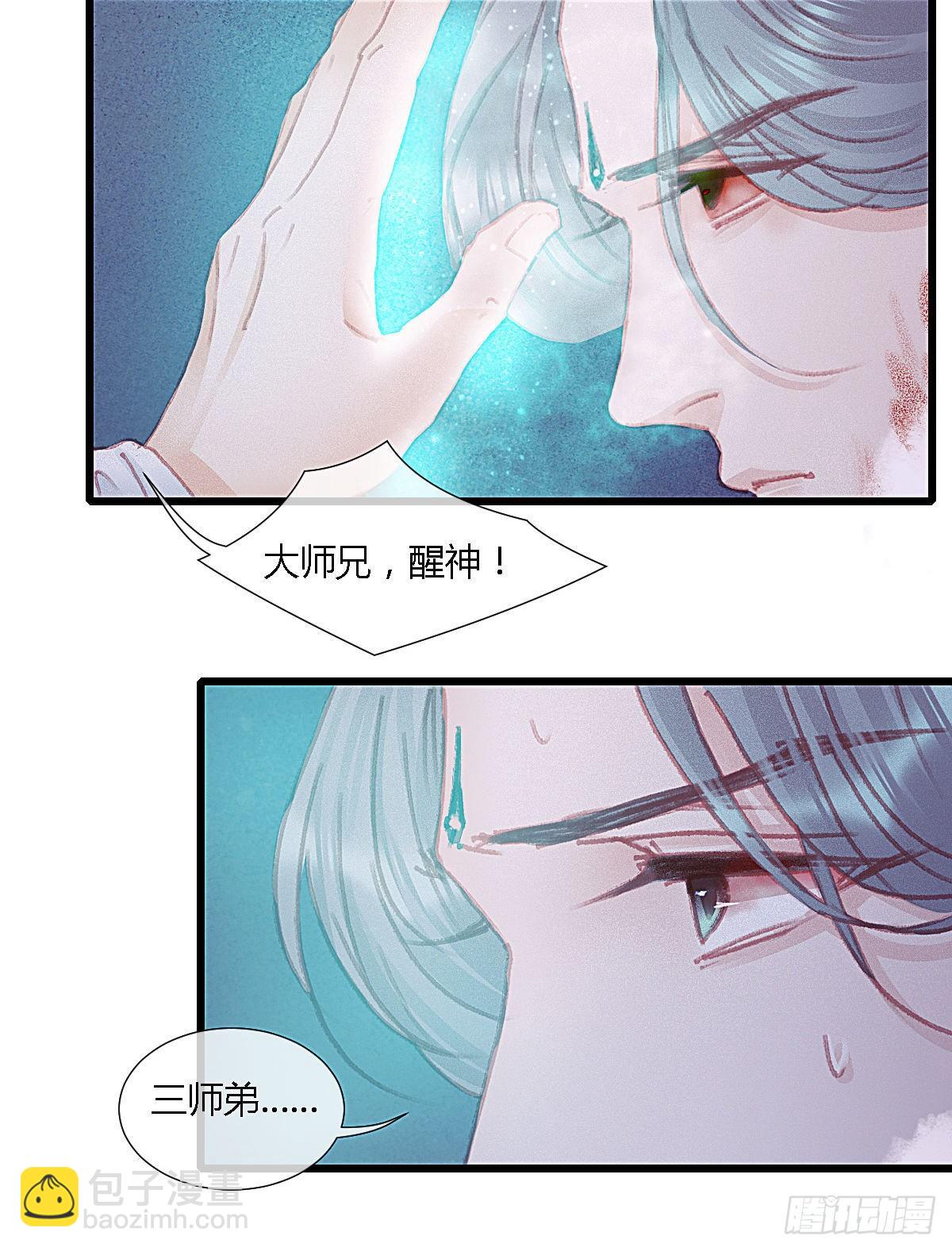 前尘篇九(1/2)-第68话