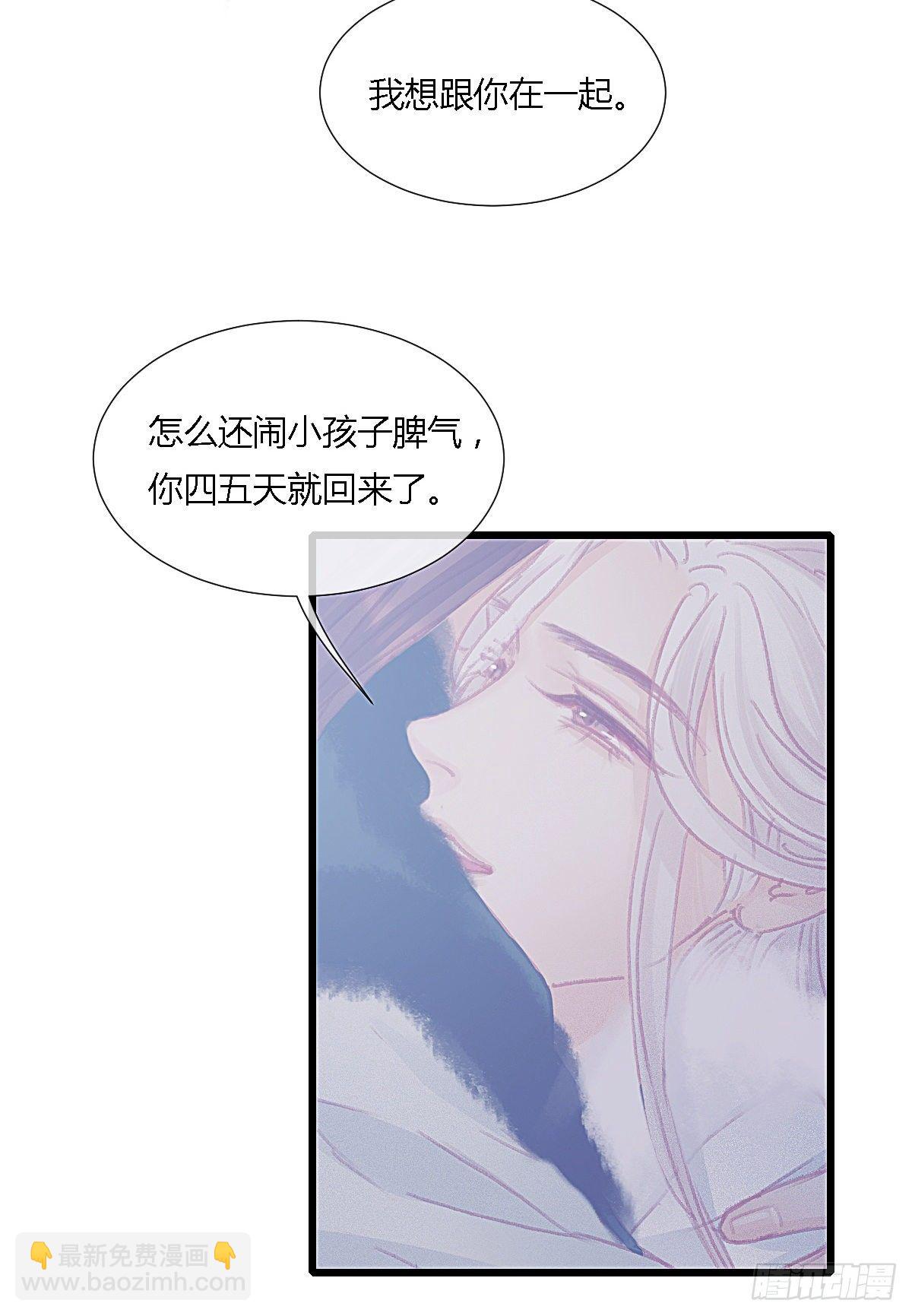 前尘篇九(1/2)-第68话