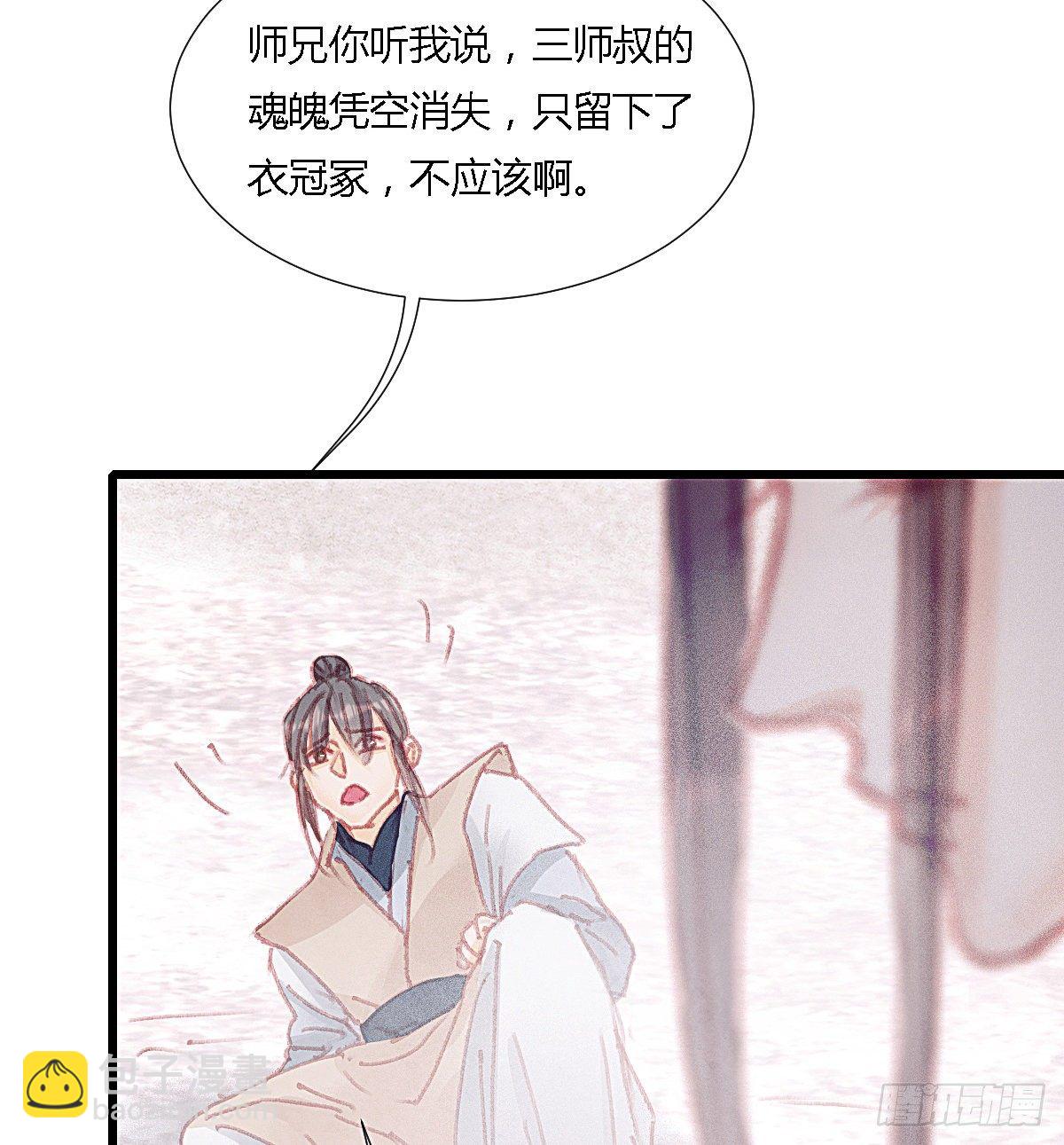 前尘篇十一(1/2)-第70话