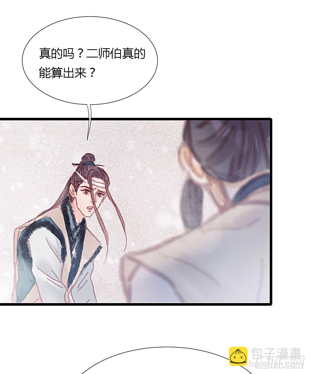 前尘篇十一(1/2)-第70话