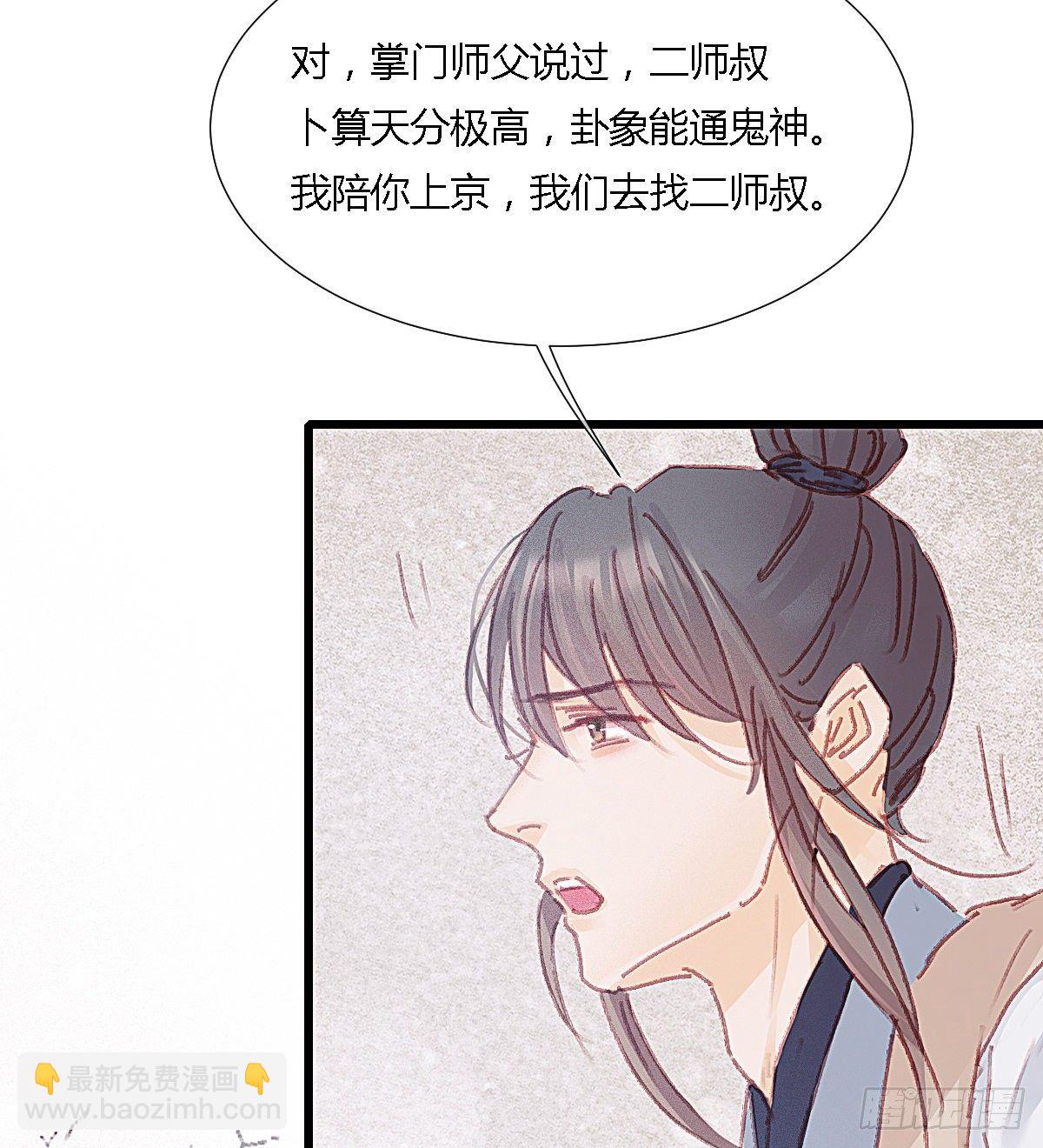 前尘篇十一(1/2)-第70话