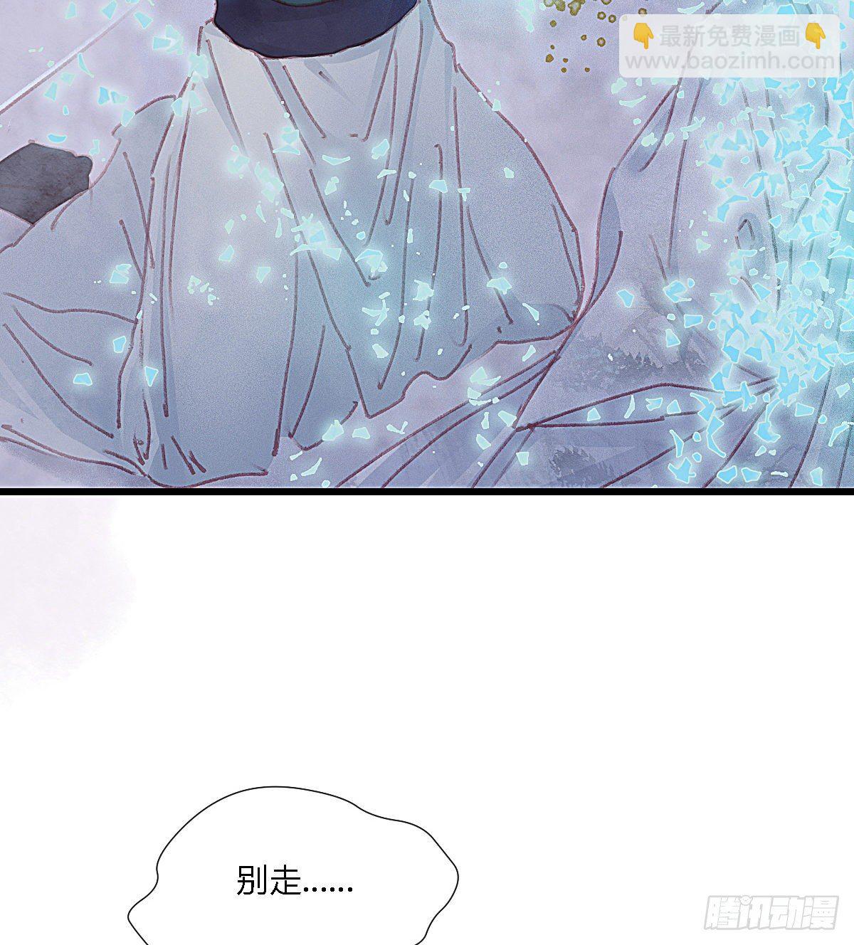 前尘篇十一(1/2)-第70话