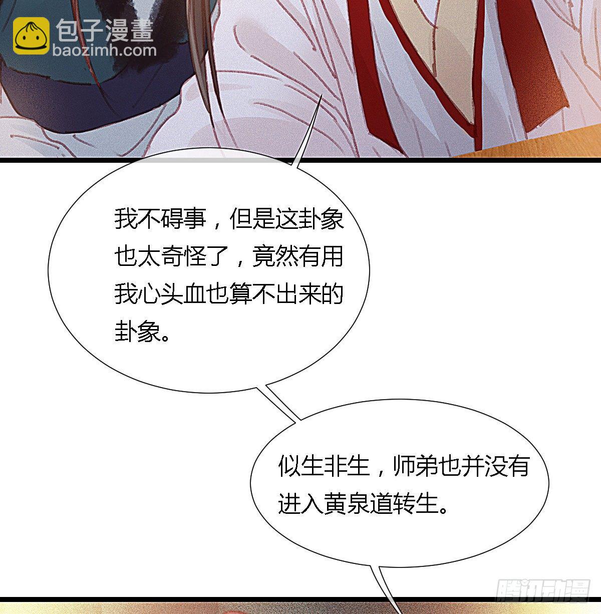 前尘篇十一(1/2)-第70话