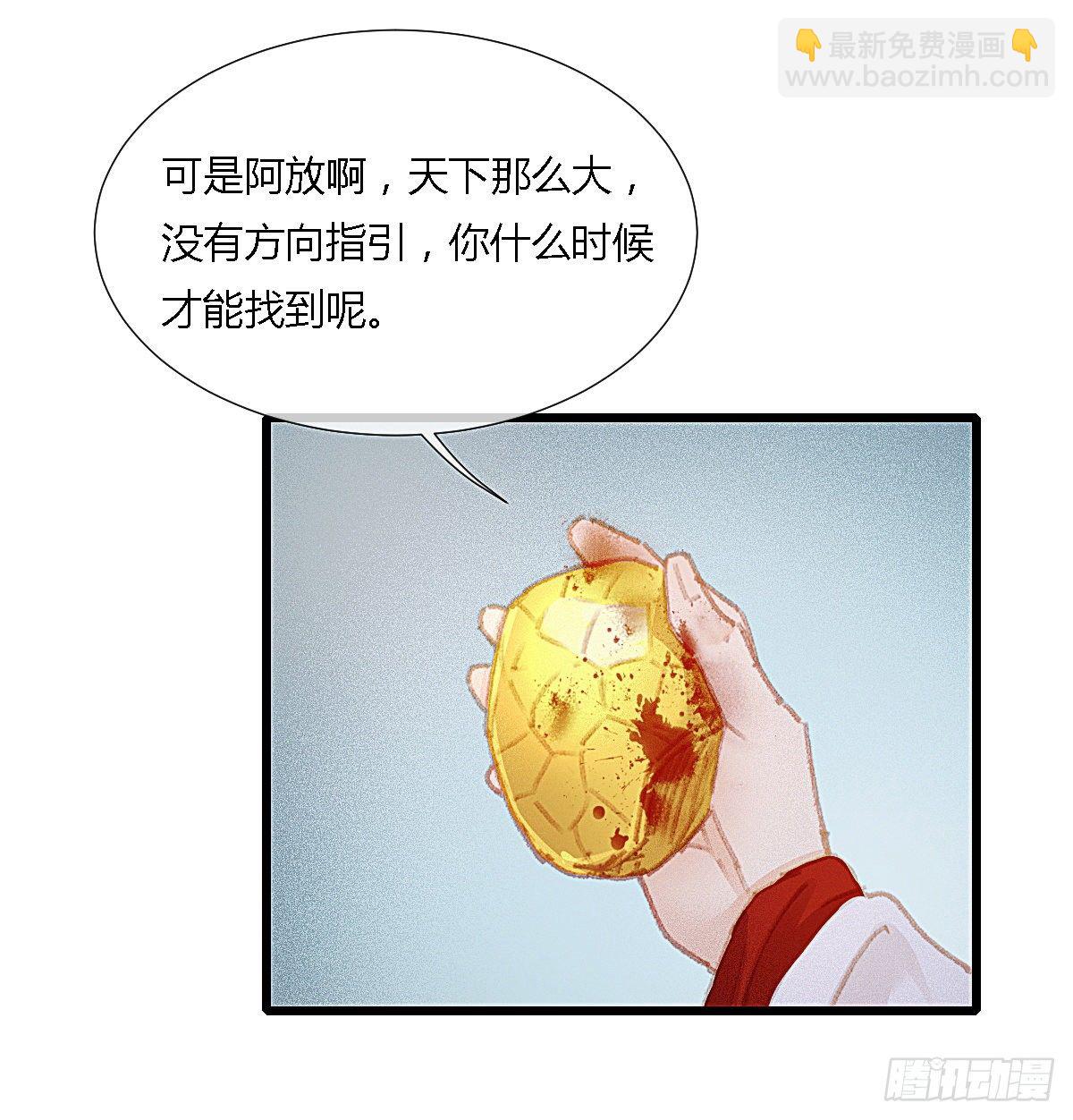 前尘篇十一(1/2)-第70话