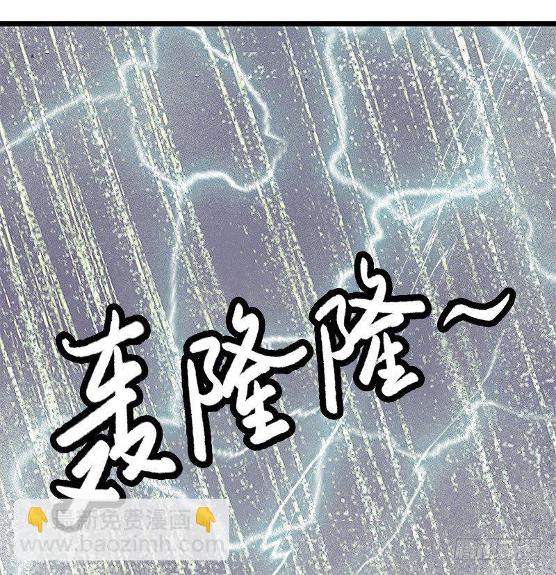 突如其来的大雨(1/2)-第8话