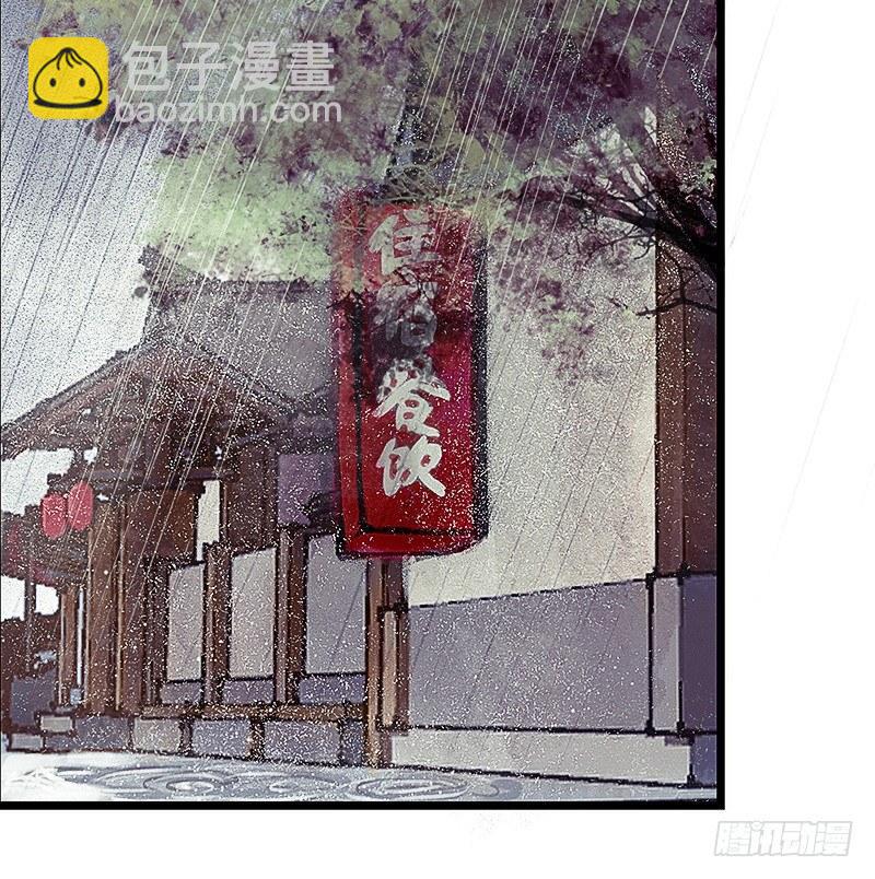 突如其来的大雨(1/2)-第8话