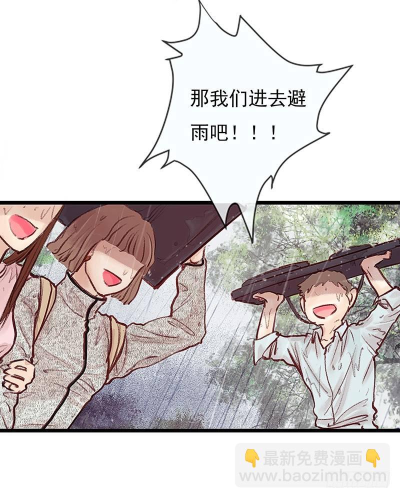 突如其来的大雨(1/2)-第8话