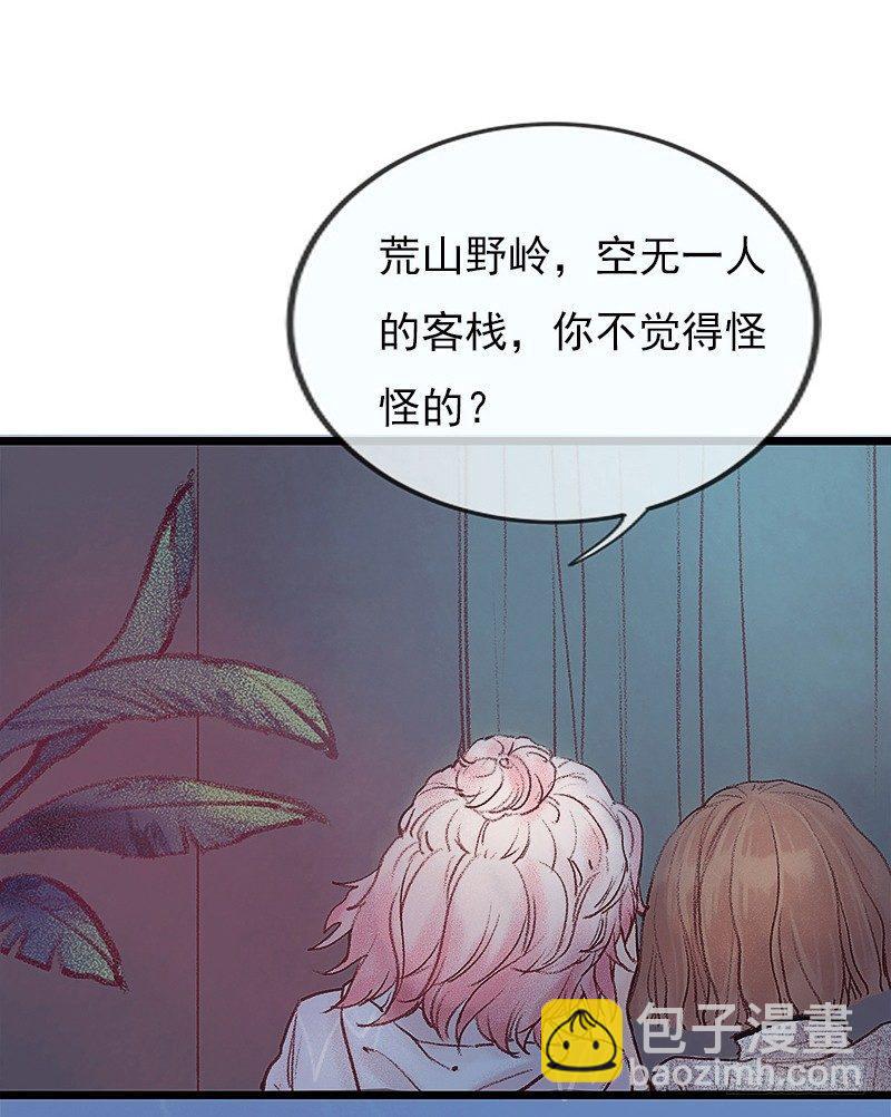 突如其来的大雨(1/2)-第8话