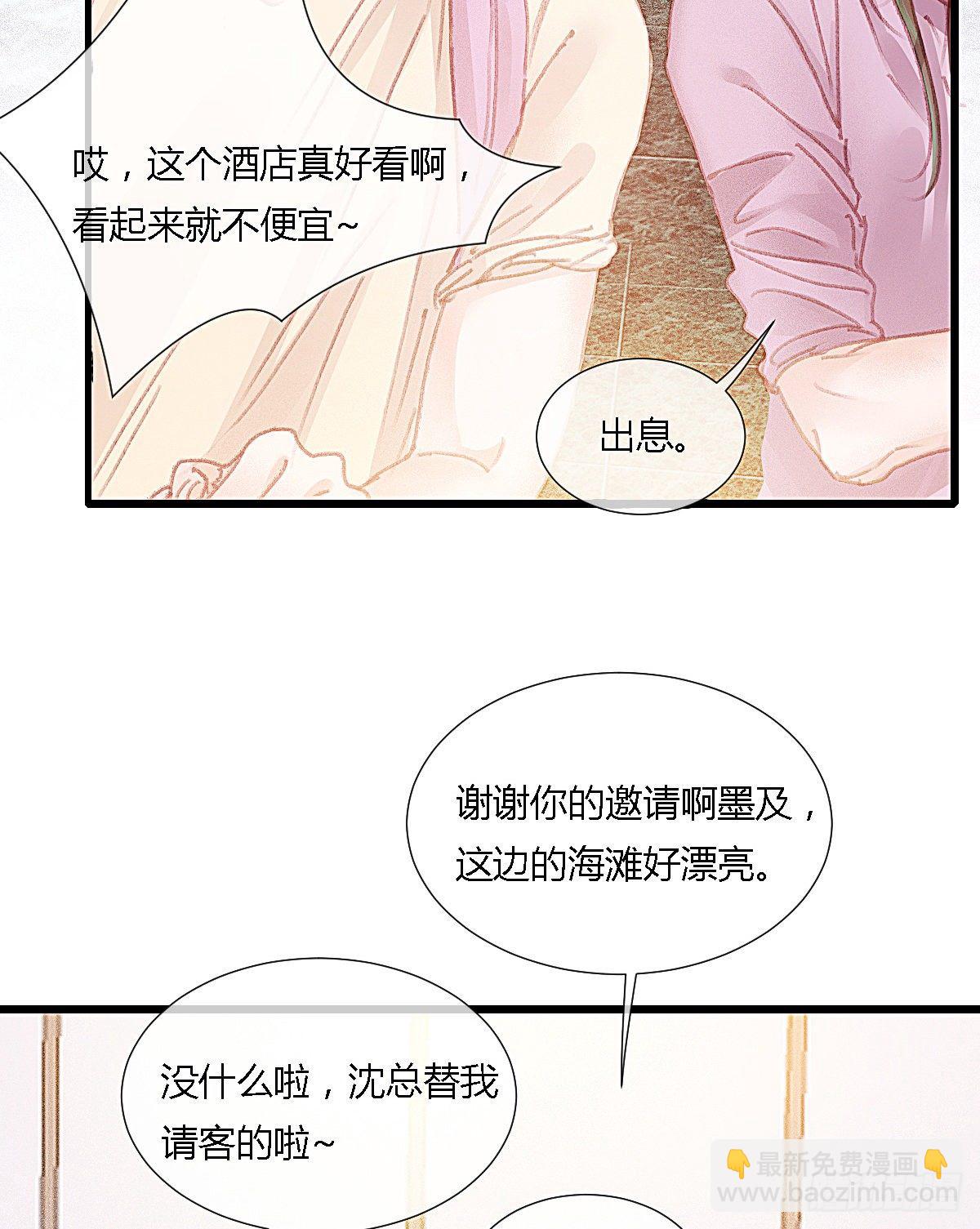 海岛新年特别篇(1/2)-第72话