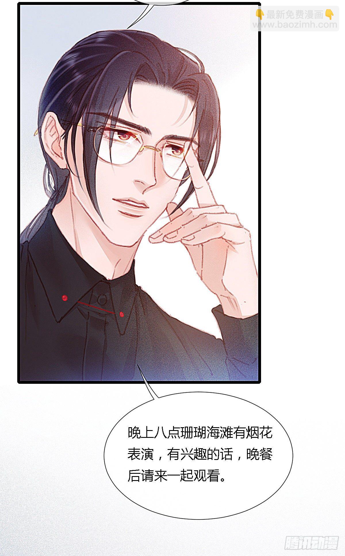 海岛新年特别篇(1/2)-第72话
