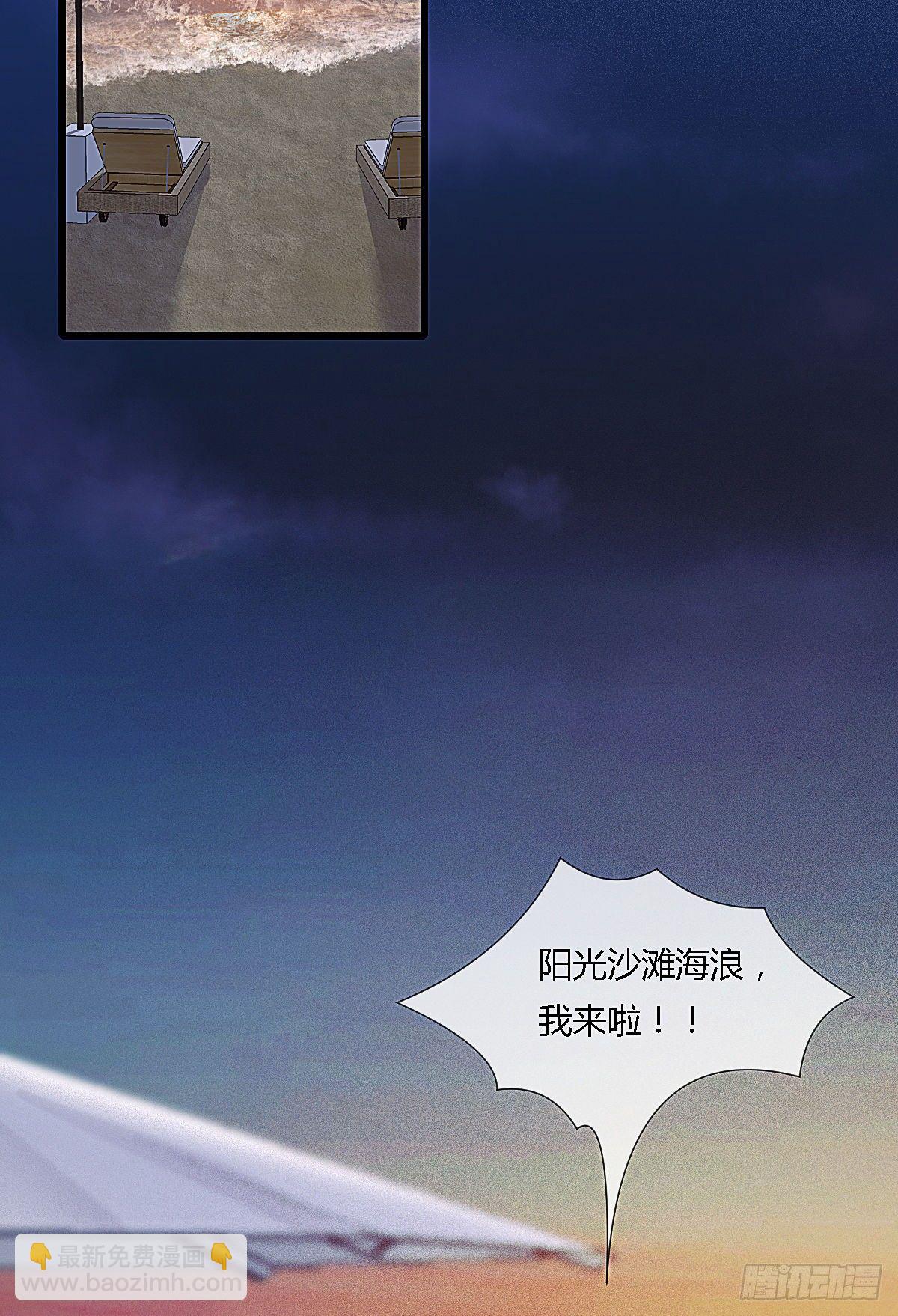 海岛新年特别篇(1/2)-第72话