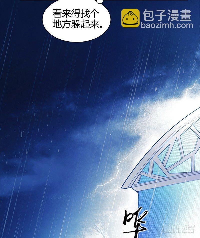是你下的药吗？(1/2)-第2话