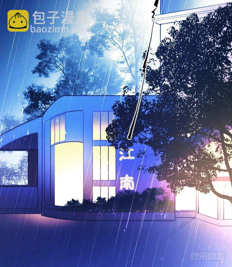 是你下的药吗？(1/2)-第2话