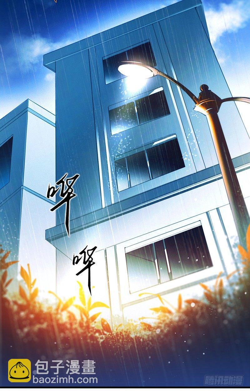 是你下的药吗？(1/2)-第2话