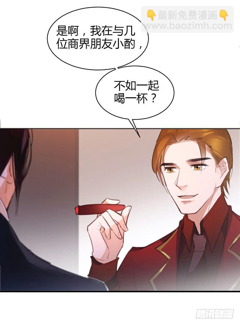 是你下的药吗？(1/2)-第2话