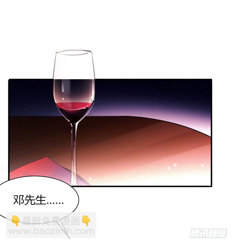 是你下的药吗？(1/2)-第2话