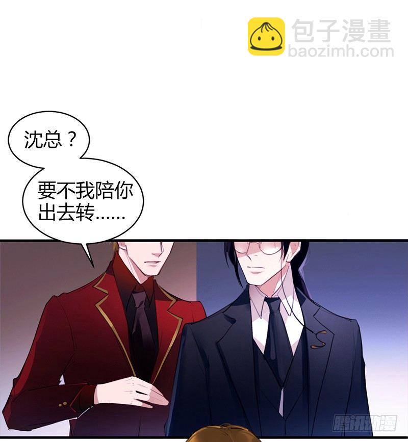 是你下的药吗？(1/2)-第2话