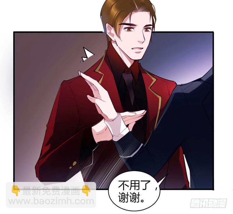 是你下的药吗？(1/2)-第2话