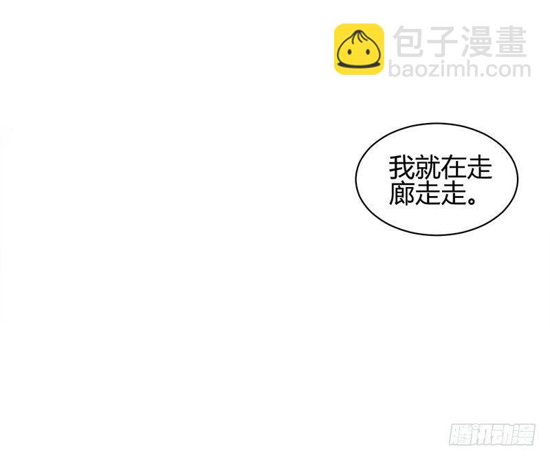 是你下的药吗？(1/2)-第2话