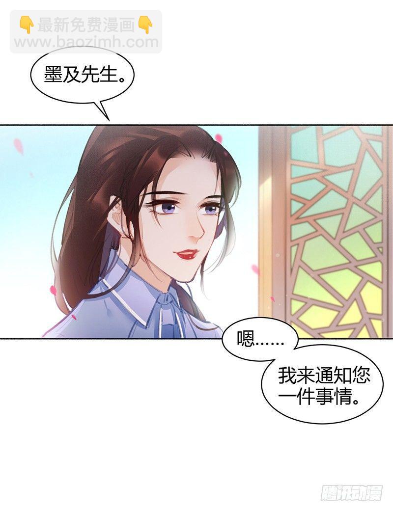 你要包养我！(1/2)-第12话