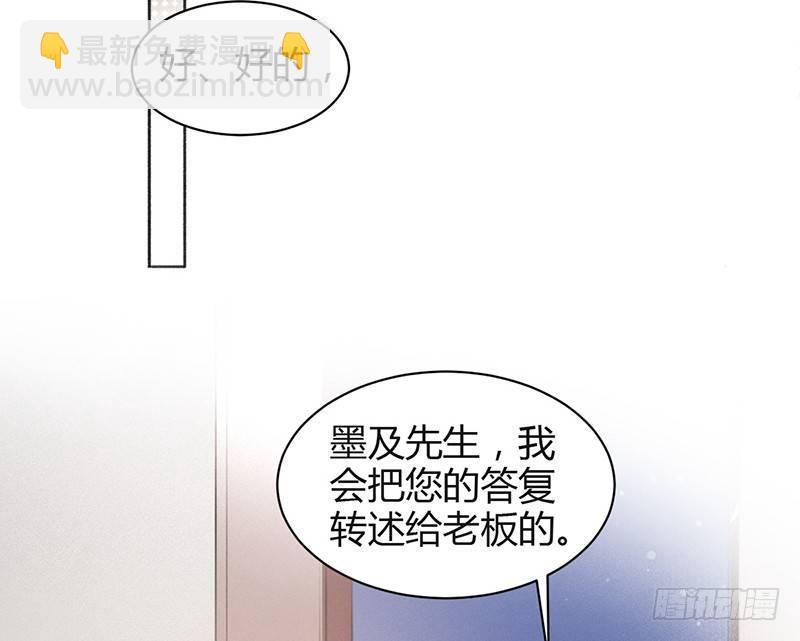 你要包养我！(1/2)-第12话