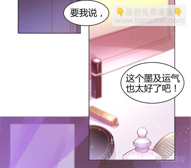 你要包养我！(1/2)-第12话