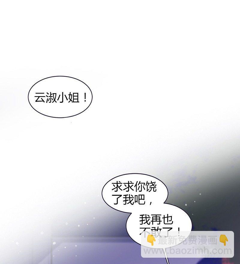拿扇子的女人(1/2)-第14话