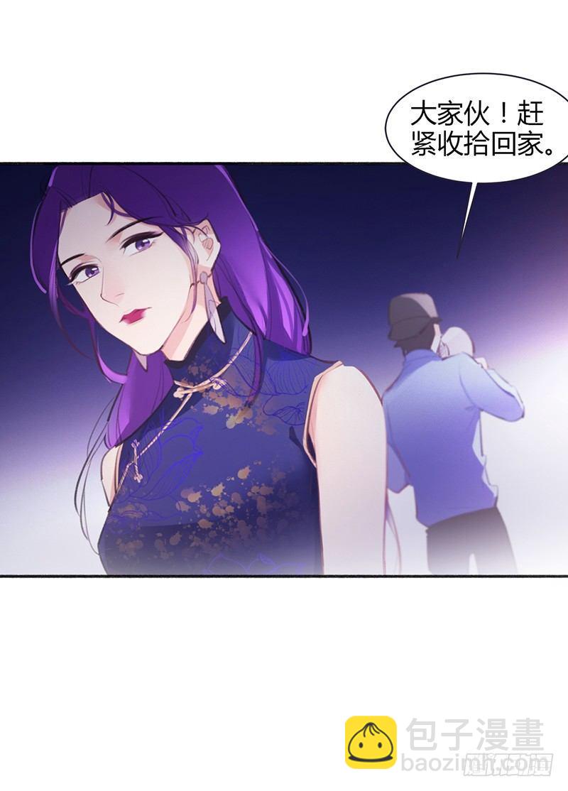 拿扇子的女人(1/2)-第14话
