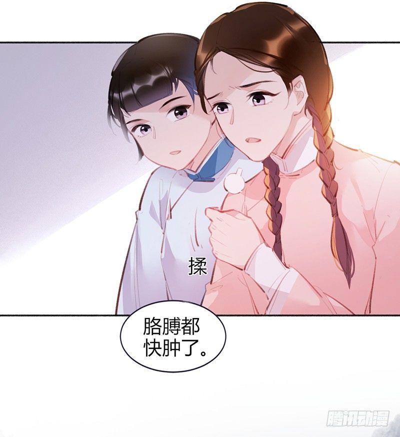 拿扇子的女人(1/2)-第14话