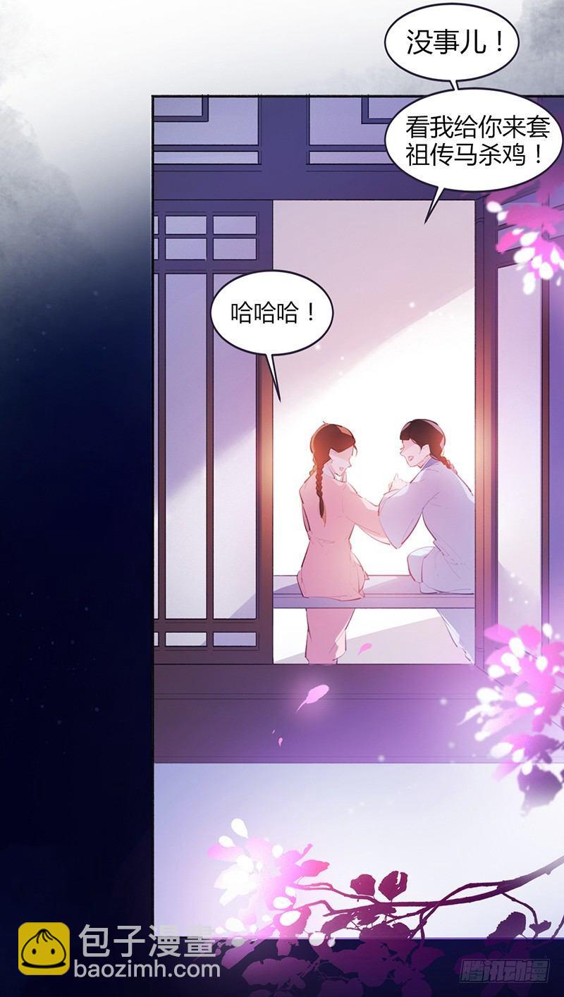 拿扇子的女人(1/2)-第14话