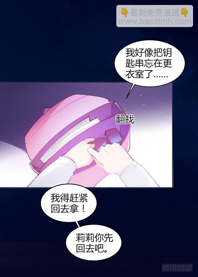 拿扇子的女人(1/2)-第14话