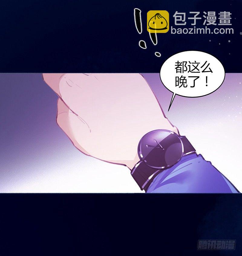 拿扇子的女人(1/2)-第14话