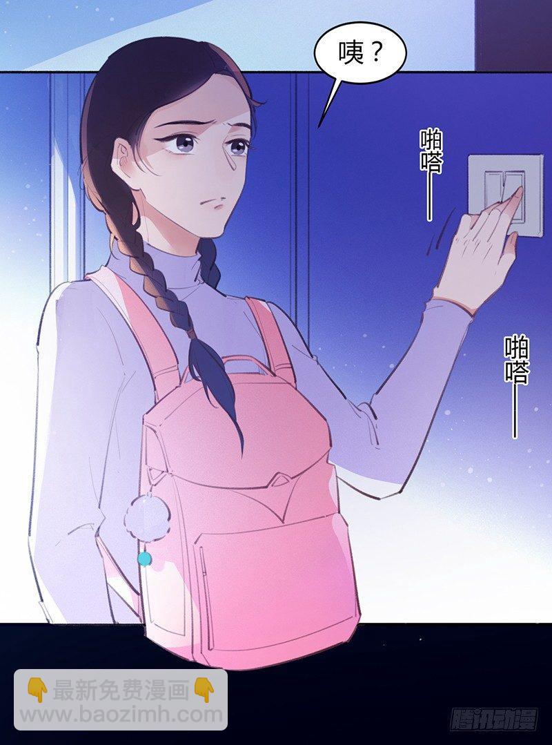 拿扇子的女人(1/2)-第14话